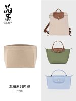 Suitable for longchamp Longchamp liner bag small medium tote bag Longchamp mini bag shoulder bag storage small bag support