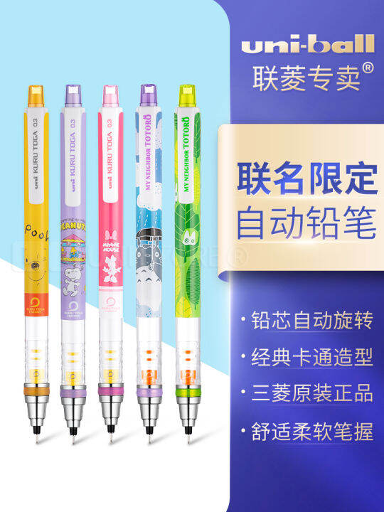 Japanese UNI Mitsubishi sanrio cute cartoon mechanical pencil rotating ...