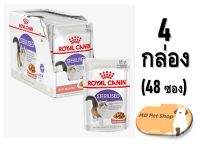 (ฟรีของแถม) Royal Canin Sterilised Pouch Gravy 48 pack x  0.085g  โรยัล คานิน อาหารเปียกในเกรวี่ สูตรแมวโต ทำหมัน ขนาด 48 ซอง x 0.085g