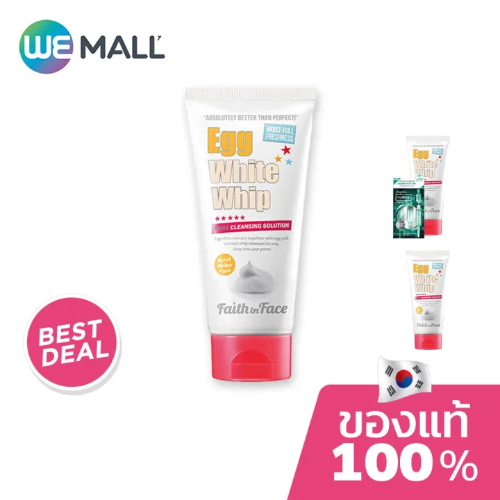 Faith in Face วิปโฟมล้างหน้า Egg White Whip Cleansing Foam ปริมาณ 150ml [WeMall] Lazada.co.th