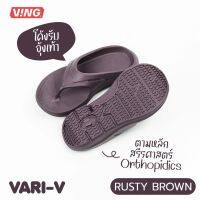 VARI-V Recovery Sandals สี น้ำตาล Rusty Brown สินค้าขายดีอันดับ 1