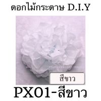 แนะนำ ? ปอมปอมดอกไม้ พู่ดอกไม้กระดาษ ทิชชู่ทำดอกไม้ปลอม (PX)