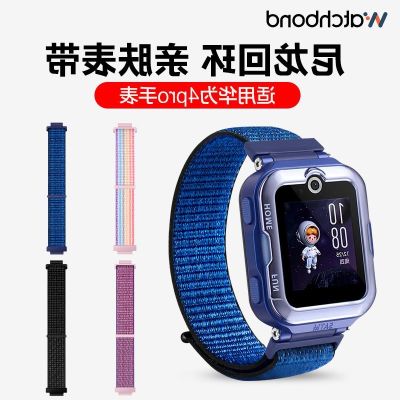 ○ For children huawei phone 4 pro strap watch phone replacement watch with waterproof nylon loopback intelligent motion children lovely boys and girls comfortable breathable accessories