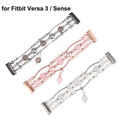 อุปกรณ์เสริมสร้อยข้อมือเข้ากันได้กับ Fitbit Versa 3สาย/Fitbit Sense Bands สำหรับผู้หญิงผู้ชายลูกปัด