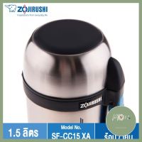 Zojirushi Bottles with cup / กระติกน้ำสูญญากาศเก็บความร้อน/เย็น ฝาเป็นถ้วย 1.5 ลิตร รุ่น SF-CC15 XA(สีสเตนเลส) บริการเก็บเงินปลายทาง ร้าน PP702