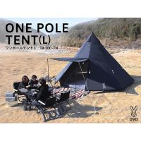 DoD One Pole Tent L Black เต้นท์ทรงกระโจม