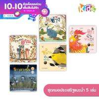 ชุดนิทานหมอประเสริฐแนะนำ5เล่ม ?เป็นนิทานแนะนำในเพจของคุณหมอประเสริฐ