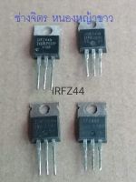 IRFZ44N/ IRFZ44N IRFZ44/ N-Channel L/49A55V [MOSFET