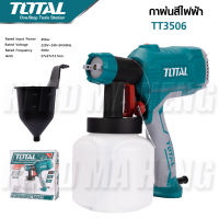 TOTAL กาพ่นสี ปืนพ่นสี กาพ่นสีไฟฟ้า 450W รุ่น TT3506 [ SPRAY GUN ] ถังแกลอนบรรจุ 800 ml