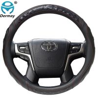 DERMAY Car Steering Wheel Cover 3D Non-slip for Toyota Land Cruiser Prado 90 100 120 150 200 300 Fj Cruiser Auto Accessories