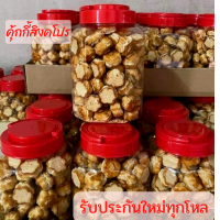 ขนมอร่อยๆ ขนม คุ๊กกี้ สิงคโปร์ อบเทียน กรอบ หอมเทียน มัน บรรจุในโหลใส (1200กรัม)รับประกันใหม่ทุกวัน