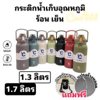 แถมกระเป๋า+แปรงล้างQcool ขวดนำ้สแตนเลส ยกดื่มและหลอดดูด 1.7L แท้งค์เก็บอุณหภูมิ สแตนเลส316 กระติกน้ำเก็บความร้อน ขวดน้ำเก็บอุณหภูมิ"