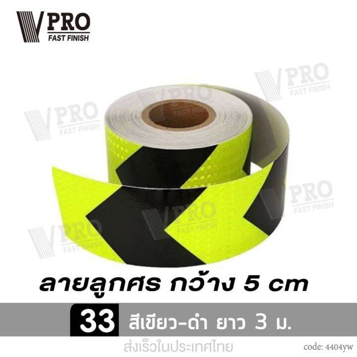 vpro-สติกเกอร์สะท้อนแสง-กว้าง-5cm-x-ยาว-3ม-10ม-ติดรถยนตร์-แถบสะท้อนแสง-สติกเกอร์ลูกศร-เทปสะท้อนแสง-สติ๊กเกอร์แต่ง-ติดกล่องท้ายรถยนตร์-อุปกรณ์แต่ง-แสงสะท้อนนิรภัยสำหรับกลางคืน-404-สติ๊กเกอร์เท่ๆ-2sa