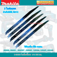 Makita B-03030 ใบเลื่อยชักตัดแบบเร็ว สำหรับงานไม้ ขนาด 12 นิ้ว (5ใบ/แพ็ค)