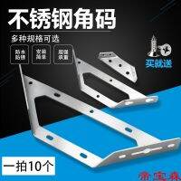 [COD] T multi-functional corner code thickened triangular bracket bearing weight stainless steel shelf ratio partition