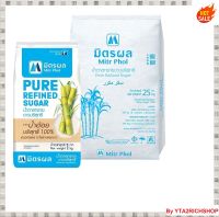 มิตรผล น้ำตาลทรายขาวบริสุทธิ์ 1 กิโลกรัม x 25 ถุง  โดย วายทีเอทูริชช็อบ