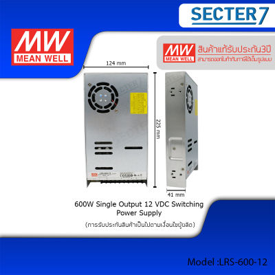 MEANWELL SWITCHING POWER SUPPLY 600W LRS-600-12,LRS-600-24 แท้  100% รับประกัน 3 ปี