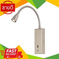 ⚡ลดราคา⚡ โคมไฟหัวเตียง USB Port (LED 3 วัตต์) รุ่น 19007-D ขนาด 6 x 28 x 19 ซม. สีทอง Flash Sale!!!