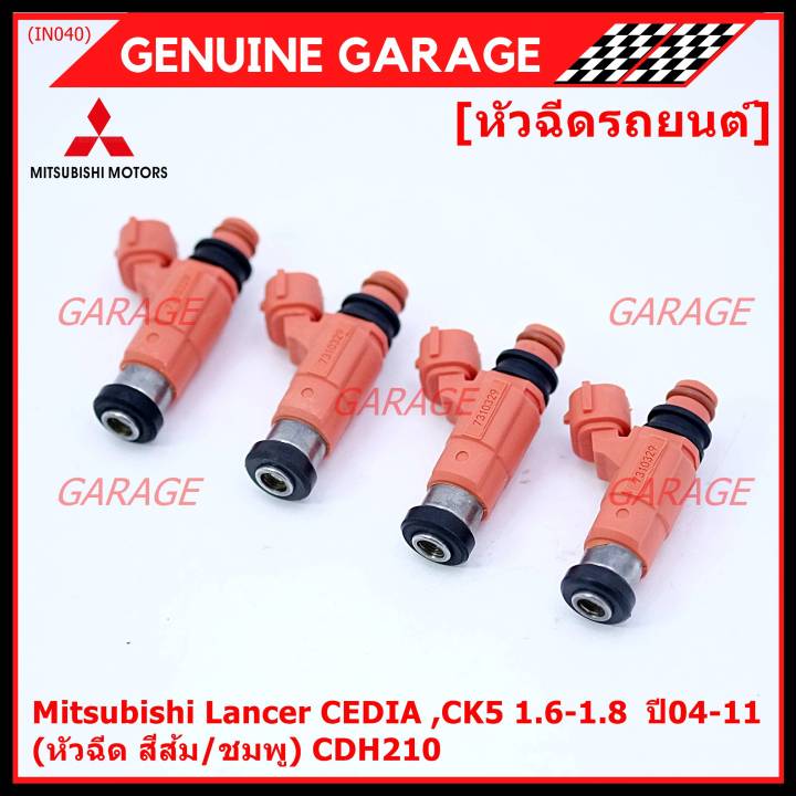 ราคา-1-ชิ้น-ราคาพิเศษ-หัวฉีดใหม่แท้-mitsubishi-lancer-cedia-ck5-1-6-1-8-ปี04-11-หัวฉีด-สีส้ม-ชมพู-cdh210