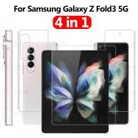 4In1สำหรับ Galaxy Z Fold3 5G Hydrogel ฟิล์มป้องกัน Sumsung Z Fold 3 Zfold3กล้องหลังปกป้องหน้าจอด้านหน้าไม่ได้เป็นกระจก