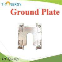 อุปกรณ์รองใต้แผง แผ่นเชื่อมกราวด์ Grounding Plateสำหรับงาน Solar cell รุ่น TIT-Ground-Plate