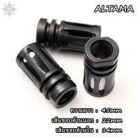 ALTAMA  14mm ปลอกลดแสงทรงเดิม m4/m6