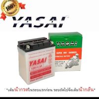 โปรโมชั่น แบตเตอรี่ มอเตอร์ไซค์ แบบน้ำ Yasai 12V14AH ราคาถูก แบตเตอรี่มอเตอร์ไซค์ แบตเตอรี่มอเตอร์ไซค์ไฟฟ้า แบตเตอรี่มอเตอร์ไซค์ แบตเตอรี่มอเตอร์ไซค์