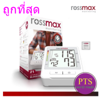 เครื่องวัดความดัน RossMax รุ่น Z1