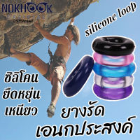 Silicone loop ยางรัดสำหรับจัดเก็บเอนกประสงค์