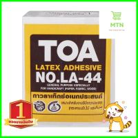 กาวลาเท็กซ์อเนกประสงค์ TOA LA-44 10 กก.LATEX ADHESIVE TOA LA-44 10KG **สามารถออกใบกำกับภาษีได้ค่ะ**