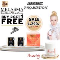 (โปรสุดคุ้ม)Realcream Melasma Sure Block White Cream 10g.(2กล่อง) +Realcream 30 กรัม มาร์คจุ๊ฟ