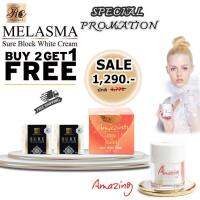 (โปรสุดคุ้ม)Realcream Melasma Sure Block White Cream 10g.(2กล่อง) +Realcream 30 กรัม มาร์คจุ๊ฟ