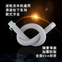 [COD] Suitable for automatic washing machine drainage pipe extension telescopic outlet accessories