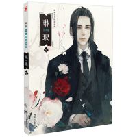 【Pre-order】 Mian Lang Personal Art Collection หนังสือหนังสือการ์ตูนจีนอะนิเมะภาพประกอบงานศิลปะภาพวาดสีน้ำ Collection Book