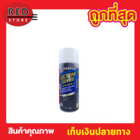 VISBELLA Electronic Cleaner 450ml สเปรย์ทำความสะอาด หน้าสัมผัส สเปรย์ทำความสะอาดแผงวงจรไฟฟ้า ล้างบอร์ด เเผงอิเลคทรอนิค เครื่องใช้ไฟฟ้า ขนาด 450ml T0509