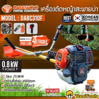 DAEWOO เครื่องตัดหญ้า 4 จังหวะ รุ่น DABC310F เครื่องตัดหญ้าสะพายบ่า เกาหลี ลานสตาร์ทเบา ข้อแข็ง แบร์นแท้จากญี่ปุ่น จัดส่ง KERRY