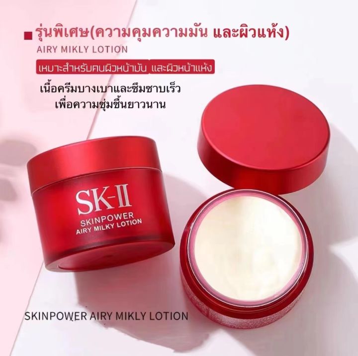 lady-mall-skii-r-n-a-power-radical-new-age-15ml-มอยเจอไรเซอร์เพื่อการบำรุงผิวอย่างล้ำลึกที่มียอดขายสูงสุดของ-เอสเค-ทู-ราคาพิเศษ-พร้อมส่ง