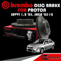 จานเบรกหน้า  BREMBO  PROTON  SAVVY 1.2 ปี05, SAGA ปี 05-12 (09 E068 11)