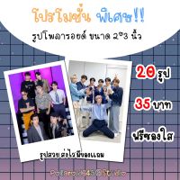 โปรโมชั่นพิเศษ ปริ้นรูป ขนาด 2x3นิ้ว