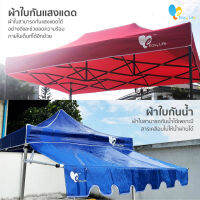 Nexlink_shopหลังคาเต็นท์ ผ้าใบเต็นท์CD5/CD8การทอเนื้อผ้าหนา ตัดเย็บดี เคลือบพลาสติกPVC ผ้าใบเต็นท บล็อกกันน้ำ กันUV T66