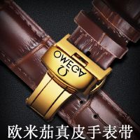 สายนาฬิกาทางเลือก Omega Butterfly เข็มขัดเดิม หนังสัตว์ อุปกรณ์เสริมหัวเข็มขัด สายนาฬิกาผู้ชาย 20 22