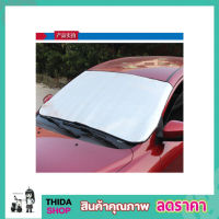 ม่านบังแดดรถยนต์ ขนาด150x70cm ม่านบังแดด ม่านบังแดดในรถ ที่บังแดด ที่บังแดดในรถ ที่บังแดดรถยน ที่บังแดด รถยนต์ ที่บังแดดในรถ