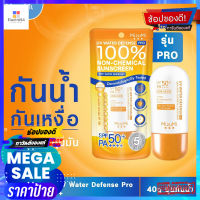 มิซึมิ ยูวี วอเตอร์ ดีเฟนส์ โปร 40ก.ผลิตภัณฑ์ดูแลผิวหน้าMIZUMI UV WATER DEFENSE PRO 40G