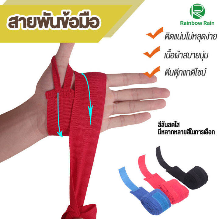 สินค้าใหม่-พร้อมส่ง-สายรัดข้อมือ-อุปกรณ์พันมือ-1คู่-ความยาวเส้น-500-cm