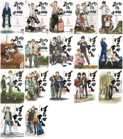 บารากะมอน เล่ม 1-10