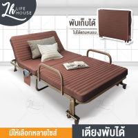 LIFE HOUSE เตียงนอน เตียงพับ เตียงเสริม เตียงเหล็ก เตียงนอนพับได้ Fold bed Extra bed