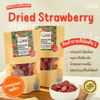 MUMMUM สตรอเบอรี่คลุกพริกเกลือหิมาลัย 120g  #ผลไม้อบแห้ง Dried fruit เผ็ดน้อย มีวิตามินซี