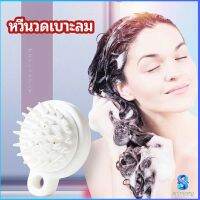 Serenity หวีแปรงแชมพูซิลิโคน หวีนวดหนังศีรษะ ผ่อนคลาย air cushion massage comb