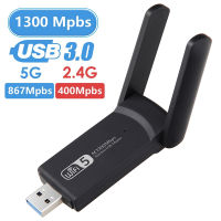 JCKEL USB WIFI Adapter ตัวรับสัญญาณ Wi-Fi 1300Mbps 5.8GHz 2.4GHz Dual Band WiFi Receiver เสาอากาศไร้สายการ์ดเครือข่าย