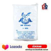 JOINTING PLASTER ยิปซั่ม ผงยิปซั่ม ปูนฉาบฝ้า M200 ขนาด 1 kg ใช้ฉาบบอร์ด รอยต่อแผ่นยิบซัม และรอยแตกของตึก